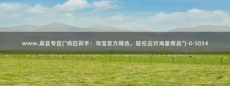 麻豆亚洲无矿砖码专区：www.麻豆专区(\