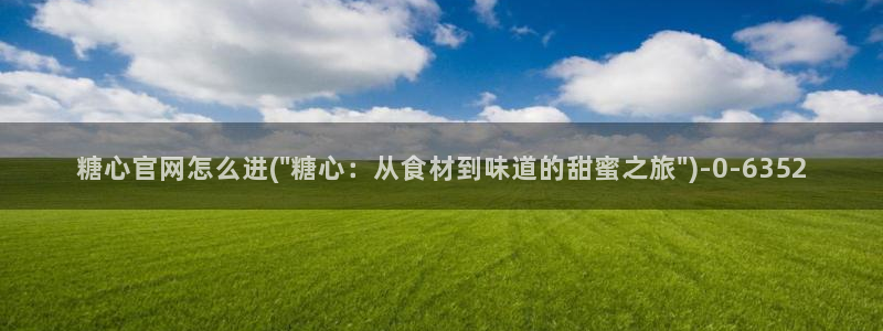 糖心vlog下栽