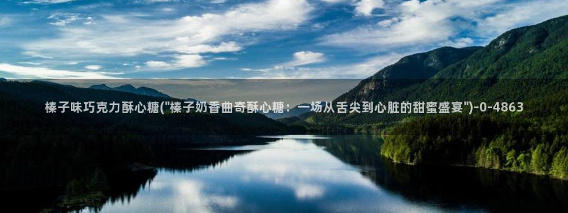 糖心v logo