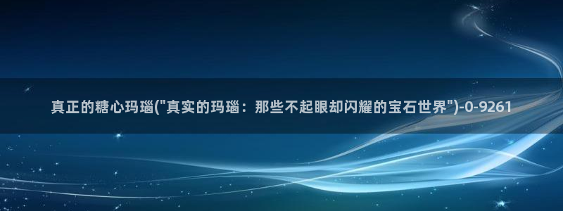 国产糖心vlog传媒