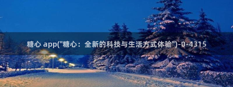 糖心vlog破解在线