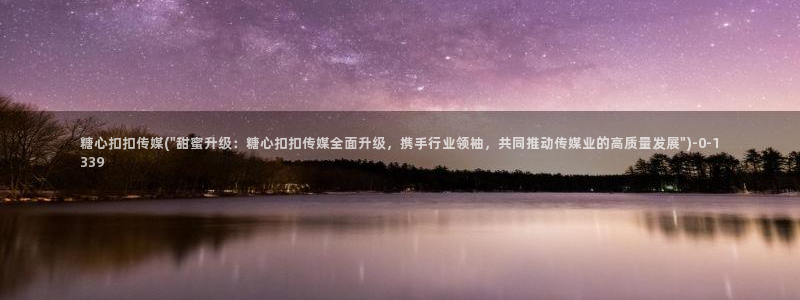 糖心vlog能用吗