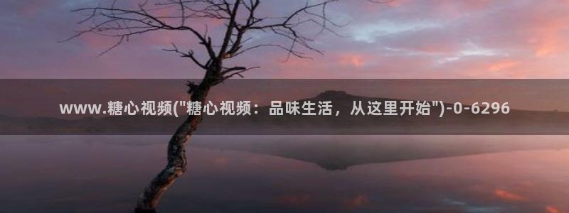 糖心vlog app下载