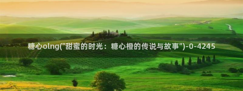 糖心vlog有病毒吗