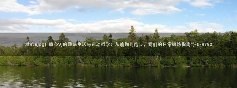 心糖vlog入口