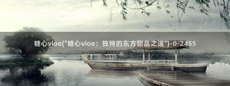 心糖的vlog