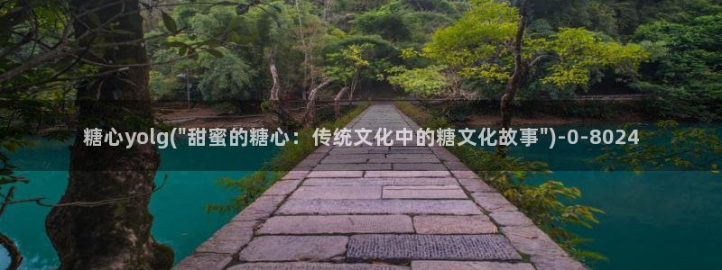 糖心vlog破解版官网