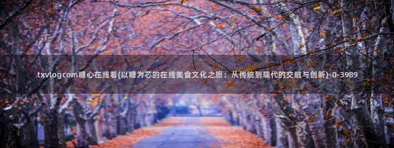 糖心vlog日常生活