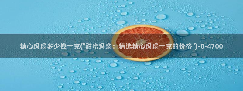 糖心vlog日常