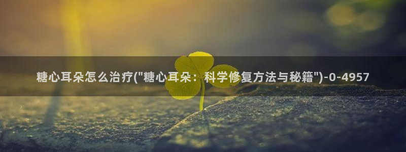 糖心vlog在线免费